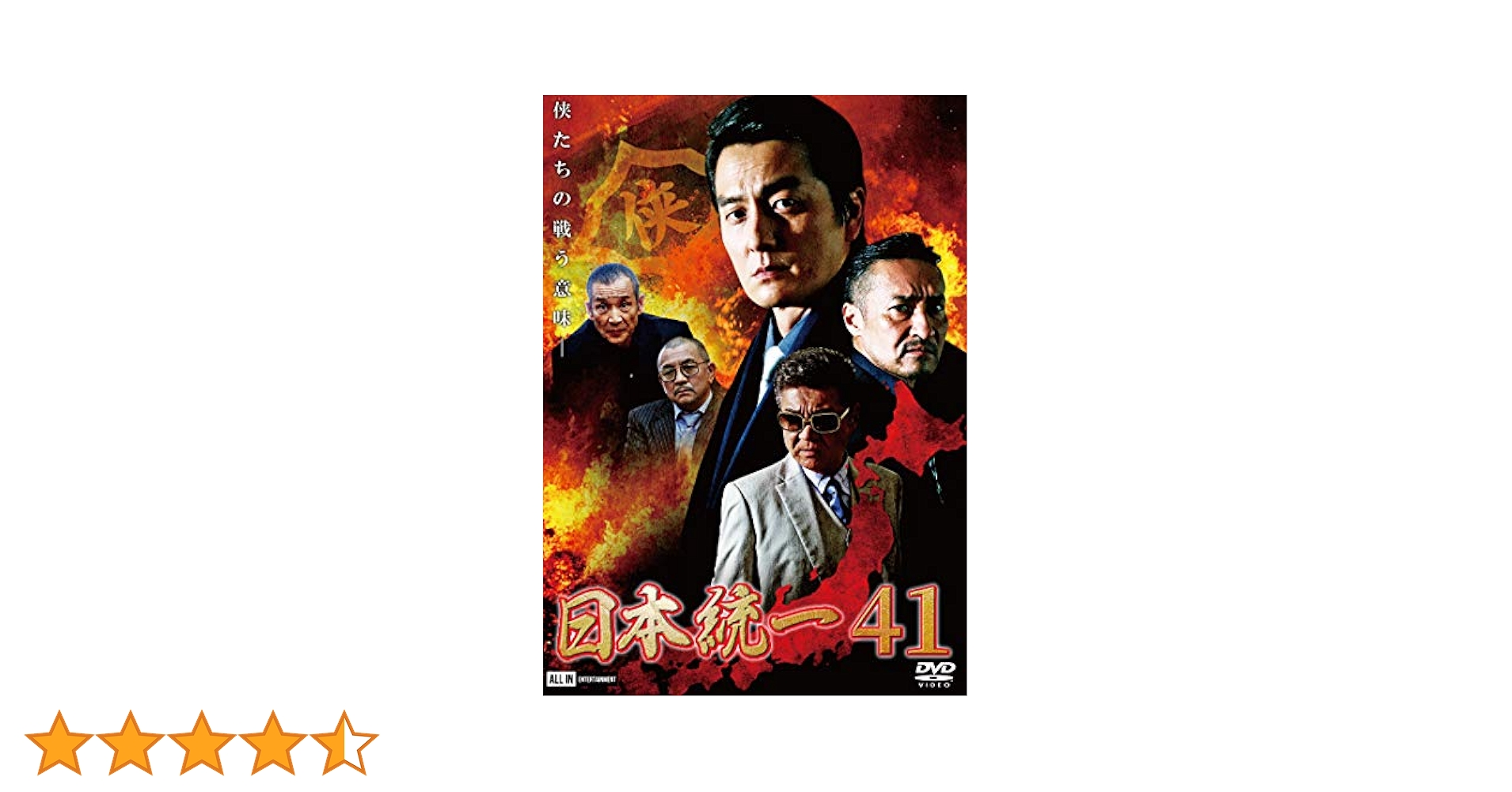 中古DVD  日本統一　41 ～ 53　( 13 巻 ) 91jzpkmZczL.jpg